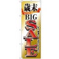 「歳末BIGSALE」 のぼり【N】【受注生産品】