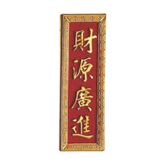 PC立体パネル 300013 PC製