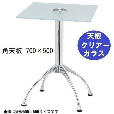 ガラステーブルシリーズ角天板（ガラスクリアー）脚・アルミダイキャスト 天板700×500 ベース幅600×足間隔435×高さ700mmまで指定可 品番：GK-300-11 脚：鏡面仕上げ