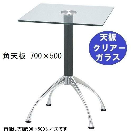 ガラステーブルシリーズ角天板（ガラスクリアー）脚・アルミダイキャスト 天板700×500 ベース幅600×足間隔435×高さ700mmまで指定可 品番：GK-300-14 脚：鏡面仕上げ