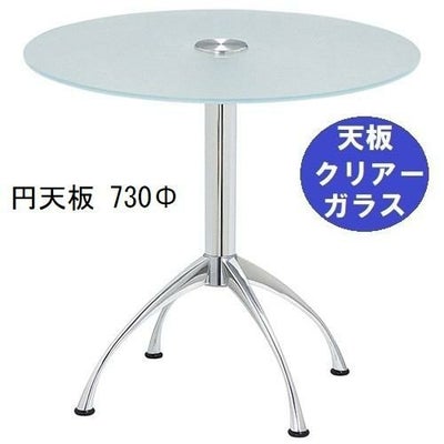 ガラステーブルシリーズ円天板（ガラスクリアー）脚・アルミダイキャスト 天板径730×ベース幅600×足間隔435×高さ700mmまで指定可  品番：GR-300-11 脚：鏡面仕上げ