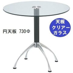 ガラステーブルシリーズ円天板（ガラスクリアー）脚・アルミダイキャスト 天板径730×ベース幅600×足間隔435×高さ700mmまで指定可 品番：GR-300-14 脚：鏡面仕上げ・ポール黒