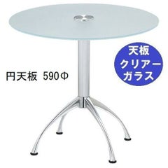 ガラステーブルシリーズ円天板（ガラスクリアー）脚・アルミダイキャスト 天板径590×ベース幅600×足間隔435×高さ700mmまで指定可 品番：GR-300-18 脚：鏡面仕上げ