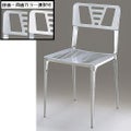アルミダイキャスト 椅子（室内用イス）座面・背面カラー：シルバー・ホワイト※選択可 脚部鏡面仕上げ 幅430×奥行455×高さ810×座面高さ470 品番：SS-100