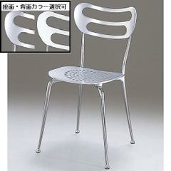 アルミダイキャスト 椅子（室内用イス）座面・背面カラー：シルバー・ホワイト※選択可 脚部鏡面仕上げ 幅460×奥行420×高さ800×座面高さ460 品番：SS-200