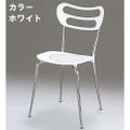 アルミダイキャスト 椅子（室内用イス）座面・背面カラー：シルバー・ホワイト※選択可 脚部鏡面仕上げ 幅460×奥行420×高さ800×座面高さ460 品番：SS-200