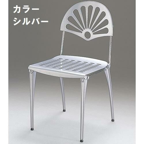 アルミダイキャスト 椅子（室内用イス）座面・背面カラー：シルバー・ホワイト※選択可 脚部鏡面仕上げ 幅440×奥行480×高さ830×座面高さ450 品番：SS-300
