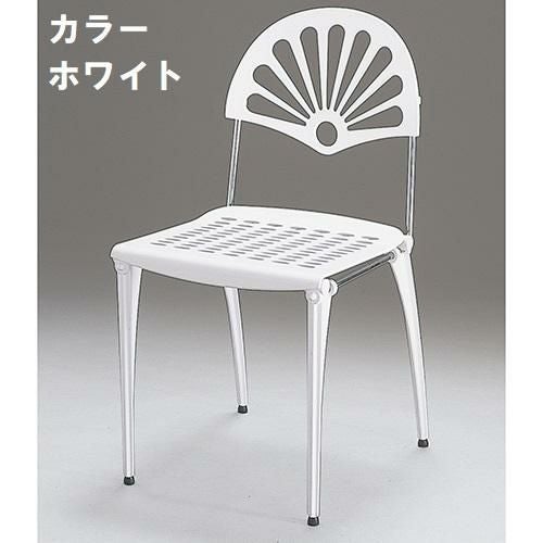 アルミダイキャスト 椅子（室内用イス）座面・背面カラー：シルバー・ホワイト※選択可 脚部鏡面仕上げ 幅440×奥行480×高さ830×座面高さ450 品番：SS-300