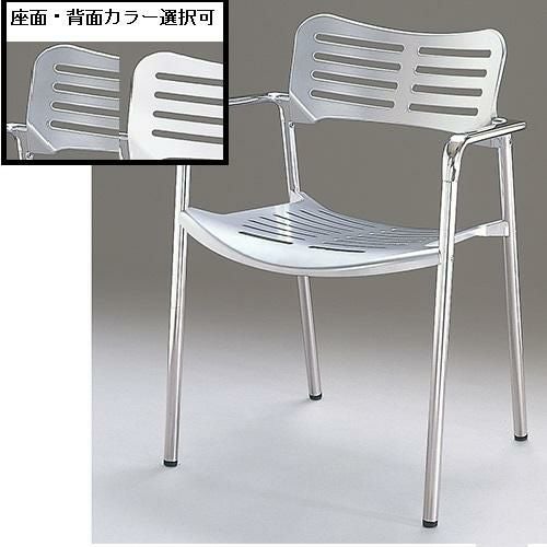 アルミダイキャスト 椅子（室内用イス）座面・背面カラー：シルバー・ホワイト※選択可 脚部鏡面仕上げ 幅555×奥行525×高さ780×座面高さ445 肘置き高さ655 品番：SS-400