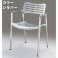 アルミダイキャスト 椅子（室内用イス）座面・背面カラー：シルバー・ホワイト※選択可 脚部鏡面仕上げ 幅555×奥行525×高さ780×座面高さ445 肘置き高さ655 品番：SS-400