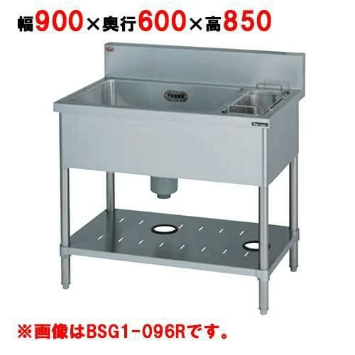 BSG1-096LH/BSG1-096RH【マルゼン】一槽ゴミ入付シンク 幅900×奥行600×高さ850(mm)