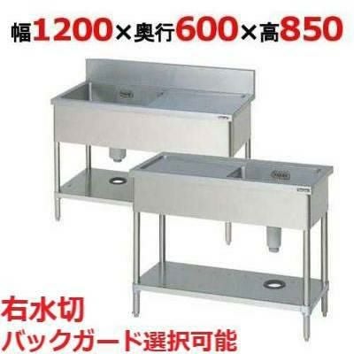 BSM1-126RH/BSM1-126RNH 【マルゼン】一槽水切付シンク 右水切り 幅1200×奥行600×高さ850(mm)