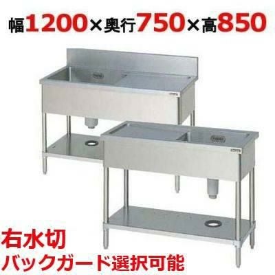 BSM1-127RH/BSM1-127RNH 【マルゼン】一槽水切付シンク 右水切り 幅1200×奥行750×高さ850(mm)