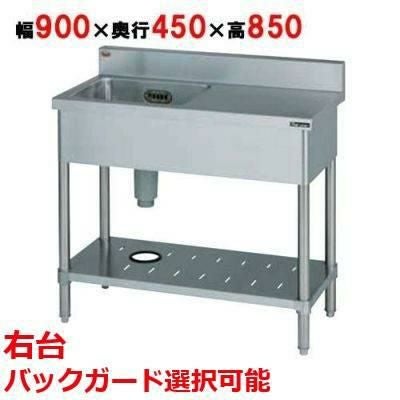 BST1-094RH/BST1-094RNH 【マルゼン】一槽台付シンク 幅900×奥行450×高さ850(mm)