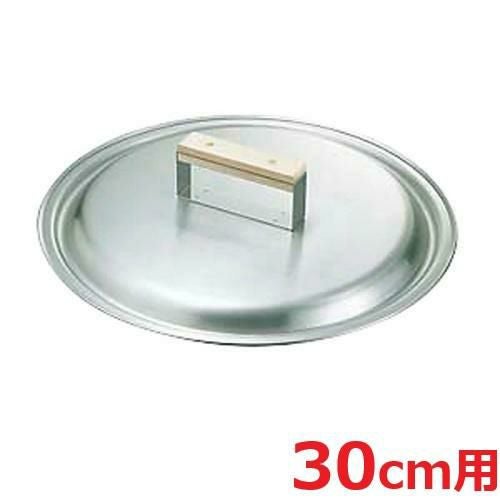 18-0 餃子鍋 蓋 30cm用