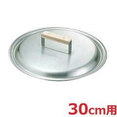 18-0 餃子鍋 蓋 30cm用