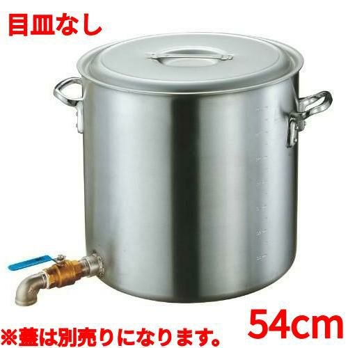 アルミ寸胴鍋蛇口付54cmバルブ2インチ目皿なし//業務用/新品/小物送料