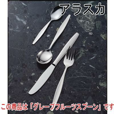 アラスカ グレープフルーツスプーン 12本セット