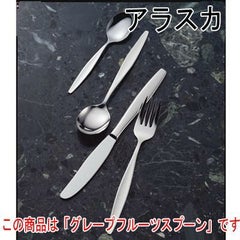 アラスカ グレープフルーツスプーン 12本セット