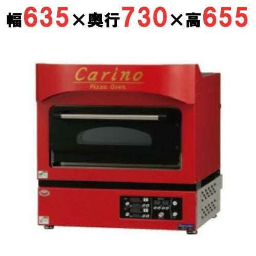 【マルゼン】電気ピッツァ窯 カリノ CPO-067 幅635×奥行730×高さ655(mm)