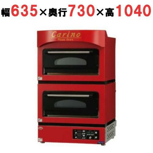 【マルゼン】電気ピッツァ窯 カリノ CPO-067W 幅635×奥行730×高さ1040(mm)