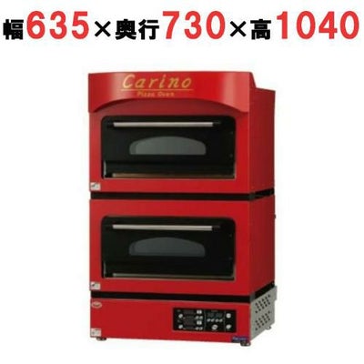 【マルゼン】電気ピッツァ窯 カリノ CPO-067W 幅635×奥行730×高さ1040mm