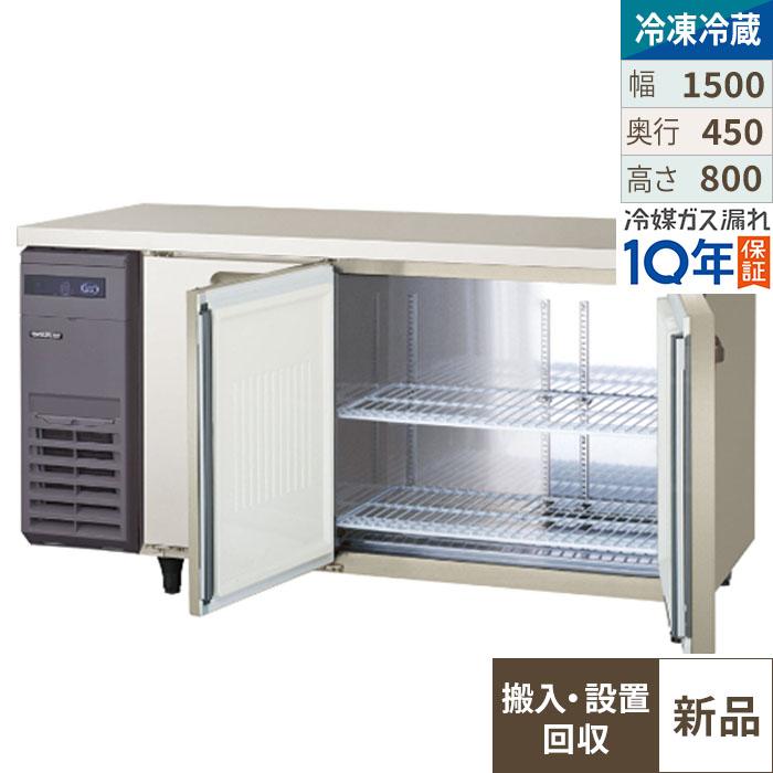激安フクシマガリレイ業務用冷凍冷蔵庫YRC-151PM2 フクシマガリレイ 縦型冷凍冷蔵庫 GRD-152PM2 231126020407002 - 中古
