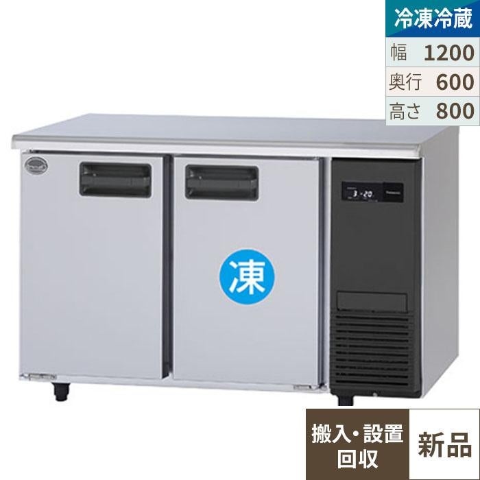 【入れ替えキャンペーン商品】SUR-LV1261C-R 【パナソニック】横型冷凍冷蔵庫 幅1200×奥行600×高さ800(mm) 単相100V