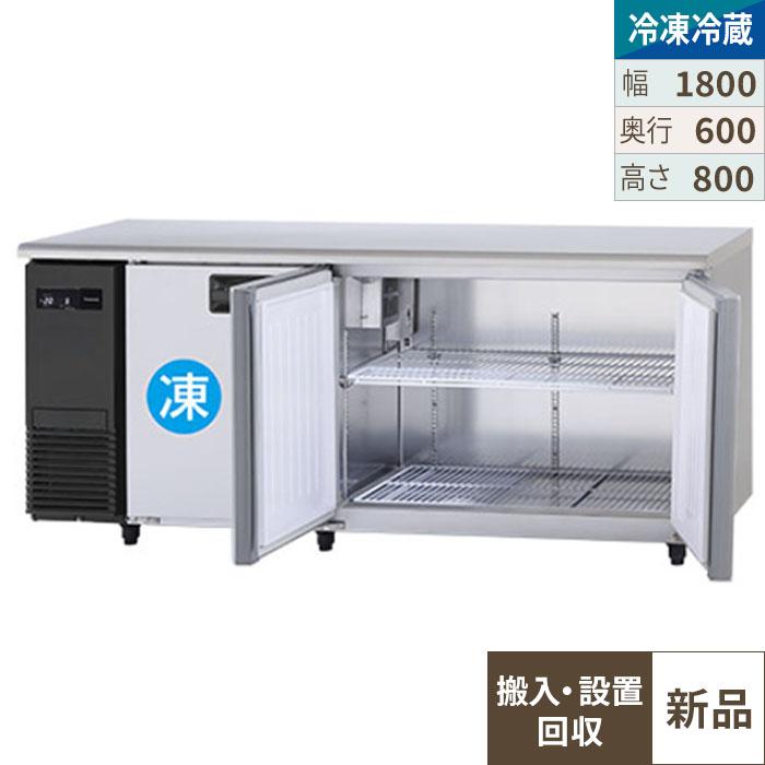 SUR-LV1861CS 【パナソニック】横型冷凍冷蔵庫 1室冷凍タイプ 幅1800