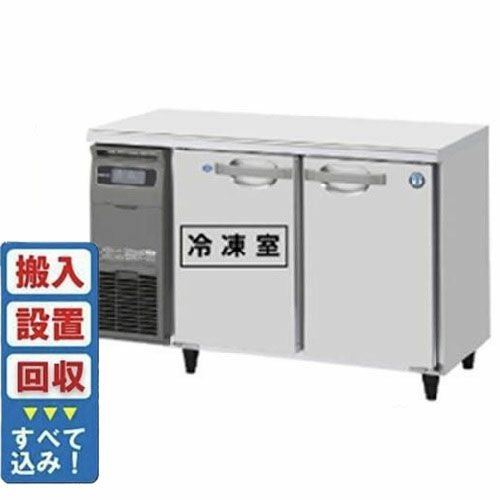 【入れ替えキャンペーン商品】RFT-120MTCJ 【ホシザキ】 テーブル形冷凍冷蔵庫(内装カラー鋼板) 幅1200×奥行450×高さ800(mm) 単相100V