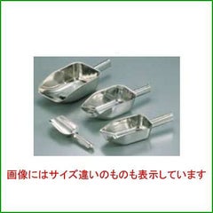 18-8氷スコップ 特大