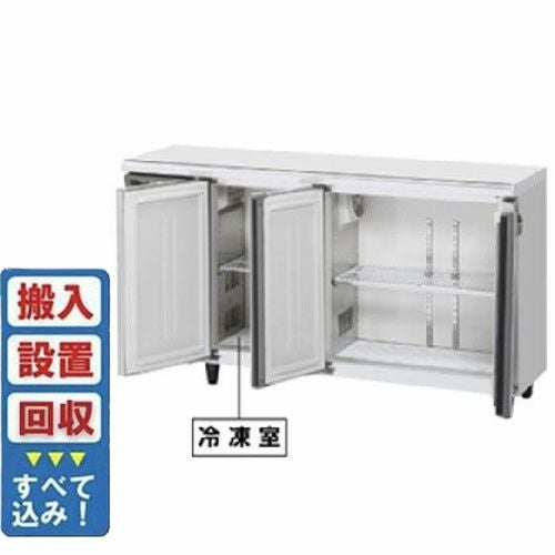 冷蔵庫 ニューカラー誕生!】スリムで容量十分、使い勝手◎！ひとり暮らし