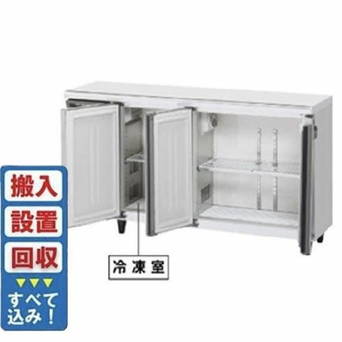 【入れ替えキャンペーン商品】RFT-150MTCJ-ML 【ホシザキ】 テーブル形冷凍冷蔵庫(内装カラー鋼板) 幅1500×奥行450×高さ800(mm) 単相100V