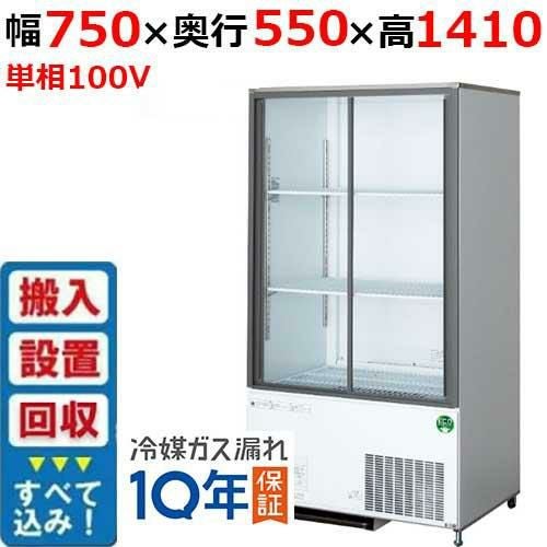 【動確済み】業務用 Fukushima リーチイン冷蔵ショーケース MSU-30GMSR5 337L 900×450×1950 リーチインショーケース ビール瓶 グラス 小型リーチインショーケース フクシマガリレイ 冷凍/冷蔵ショーケース