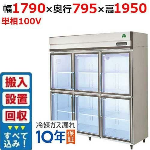 【入れ替えキャンペーン商品】GGD-180GTX(旧：GGD-180AGT) 【フクシマガリレイ】ノンフロン冷凍機内蔵型リーチインショーケース 外装ステンレス 幅1790×奥行795×高さ1950 単相100V三相200V両電源