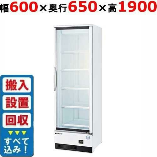 【入れ替えキャンペーン商品】MRS-060GWSR2 【フクシマガリレイ】冷蔵リーチインショーケース 幅600×奥行650×高さ1900(mm) 単相100V