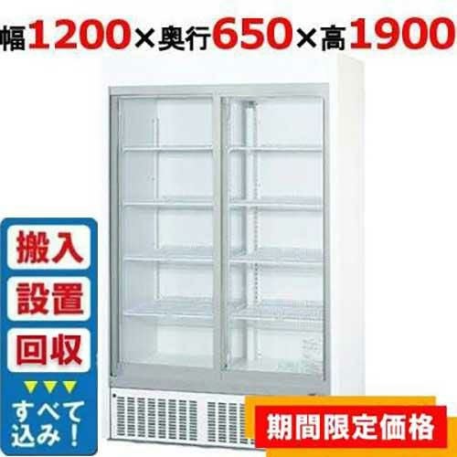 【在庫限りの限定価格】【入れ替えキャンペーン商品】SRM-RVZ419(旧型式：SRM-RV419C) 【パナソニック】冷蔵リーチインショーケース 幅1200×奥行650×高さ1900(mm) 単相100V