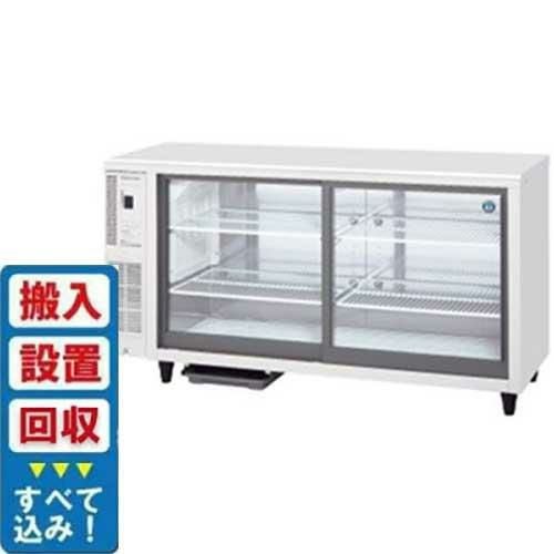 【入れ替えキャンペーン商品】RTS-150STD 【ホシザキ】テーブル形ショーケース 幅1500×奥行450×高さ800(790～830)(mm)単相100V