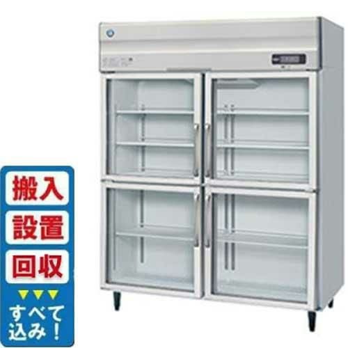 【入れ替えキャンペーン商品】RS-150A-4G 【ホシザキ】リーチイン冷蔵ショーケース 幅1500×奥行800×高さ1970(mm) 単相100V