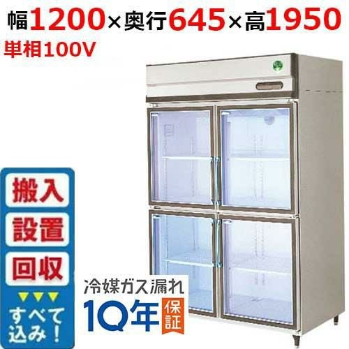業務用リーチインショーケース 福島 ガリレイ MSS-090GHWSR　100v フクシマガリレイ MSS-090GHWSRX 冷蔵リーチインショーケース 内蔵型