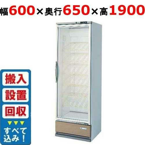 【入れ替えキャンペーン商品】MWS-060GWSR2 【フクシマガリレイ】冷蔵リーチインショーケース 幅600×奥行650×高さ1900(mm) 単相100V
