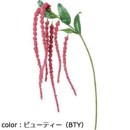 ポピー アマランサス FA-7401 全長110cm・房径28～41cm/送料別