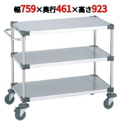 スーパーエレクターカート UTSカート NUTS1 幅759×奥行461×高さ923/業務用/新品/送料無料