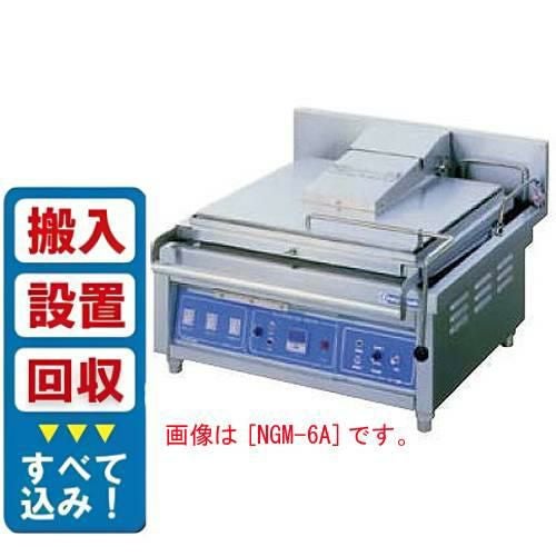 業務用/新品】電気多目的焼物器 NGM-6A 幅700×奥行700×高さ300 (mm