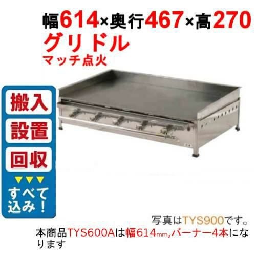 DRI-120LC2【大和冷機】チップアイス製氷機 幅600×奥行600×高さ800mm