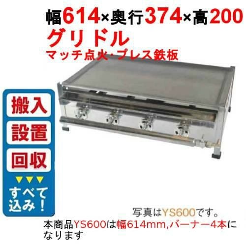 マルゼン鉄板グリドル 業務用/新品】【マルゼン】ガスグリドル デリカ向け MGG-D096 幅900