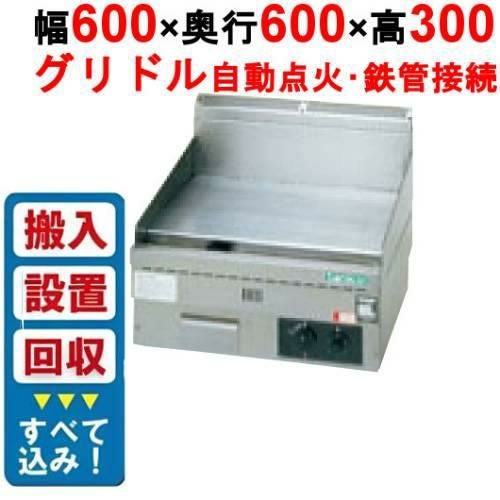 業務用/新品】【マルゼン】電気卓上ウォーマー MEW-350B 幅350×奥行550