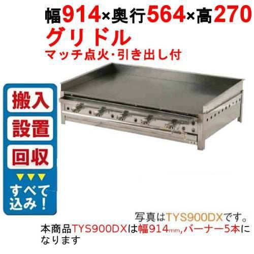 業務用/新品】【タニコー】ガスグリドル 卓上グリドル TGG-60N 幅600