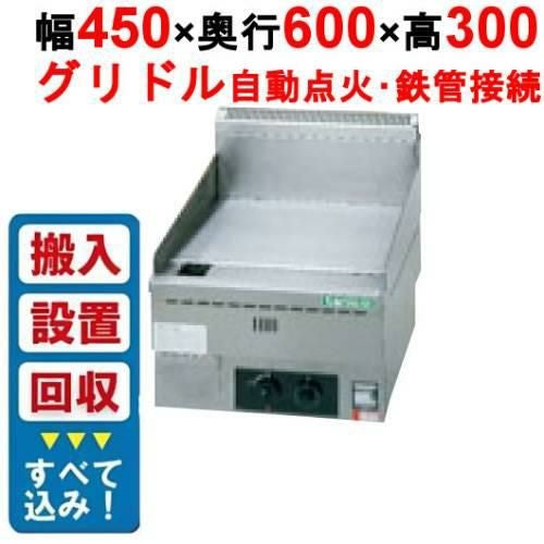 業務用/新品】【タニコー】ガスグリドル 卓上グリドル TGG-90N 幅900
