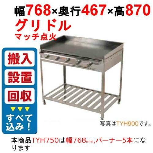 伊東金属工業所 たこ焼き器の通販ならテンポスドットコム